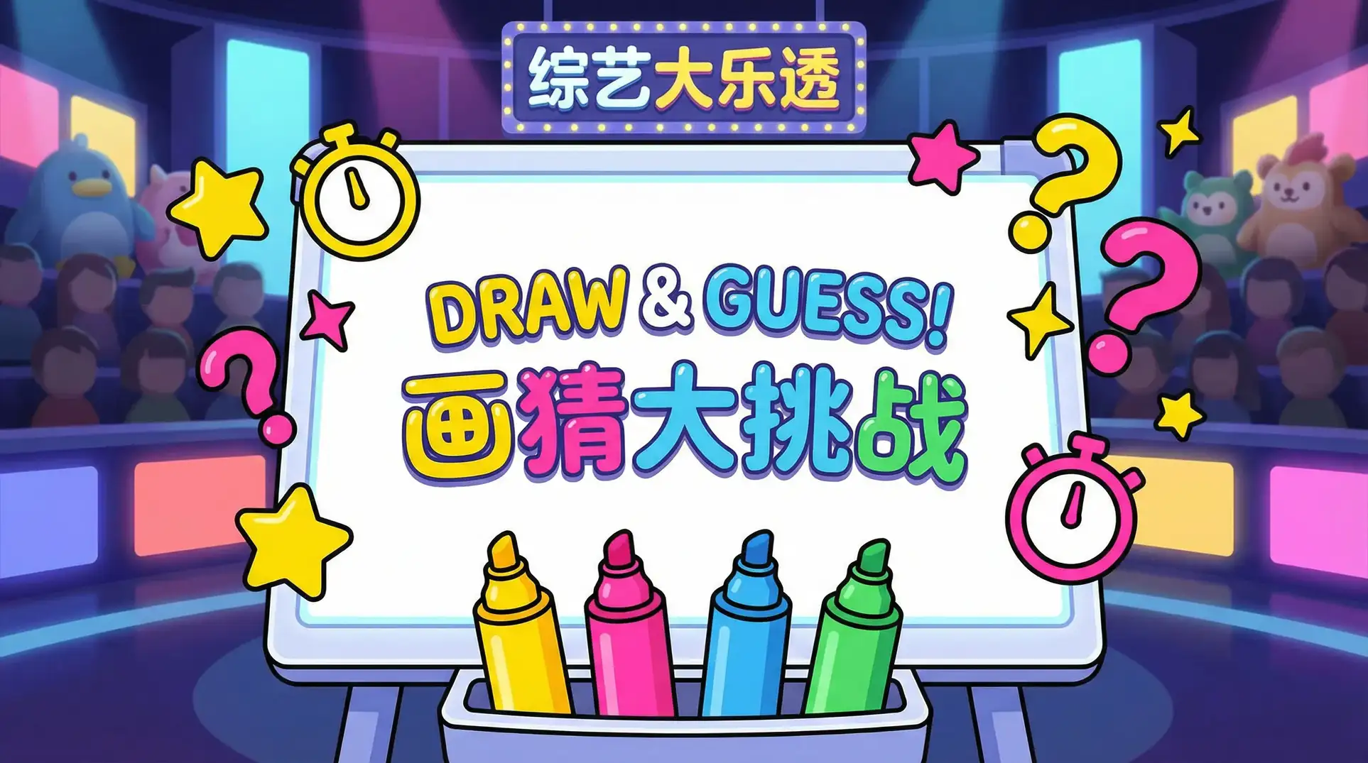 23号公寓的坏女孩 综艺日历插画